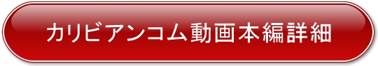 �J���r�A���R��[VR] ���G�v�����Œ�����U�f���Ă��錃�J�����ŁI