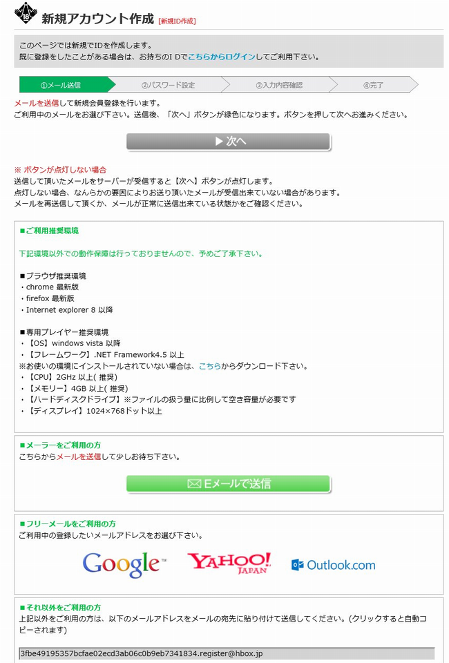 HBOX VRアダルト動画サイト