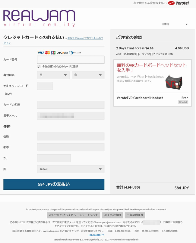 Real Jam VR 海外無修正VRアダルト動画サイト7K
