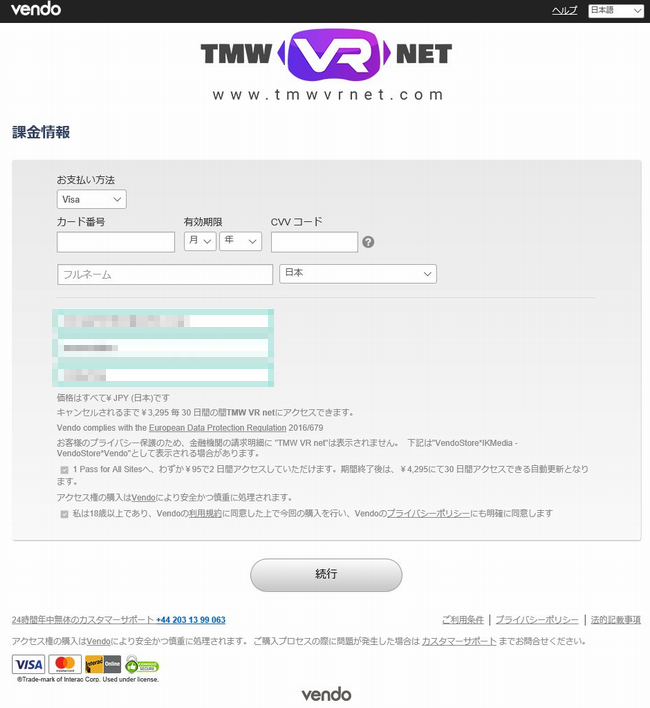 TMW VR Net�@�e�B�[��VR���C���A�_���gTEEN